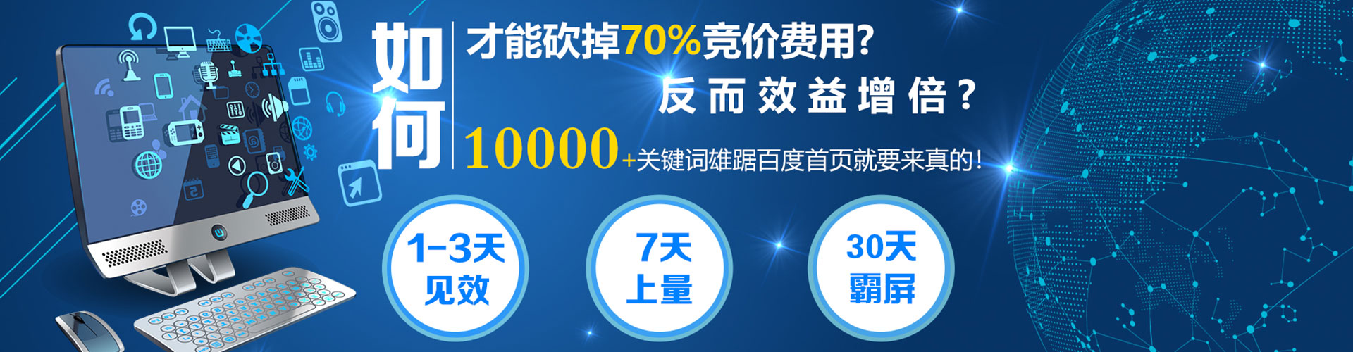 怀仁百度竞价
