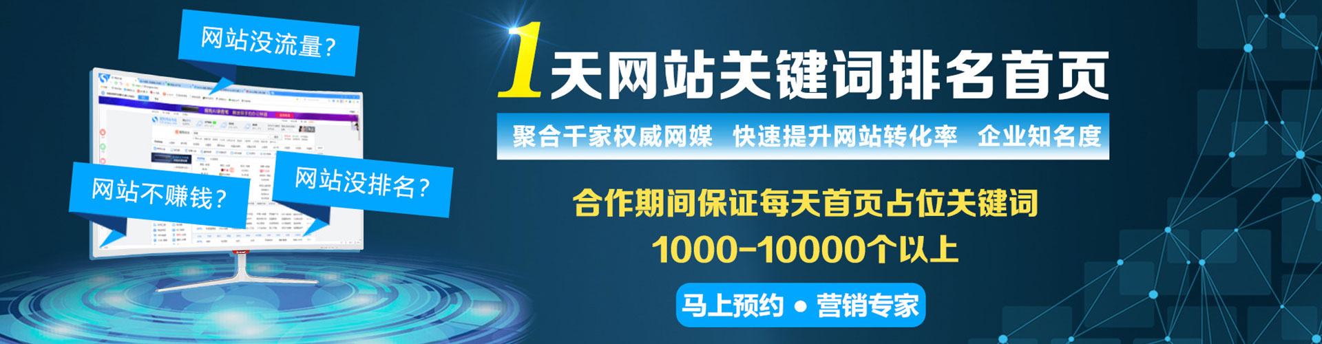 怀仁如何百度推广